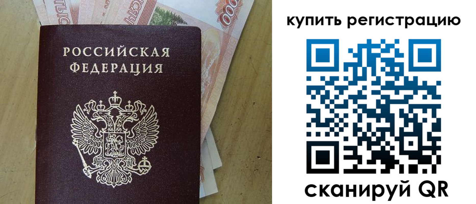 пропишу в квартире в Брянске