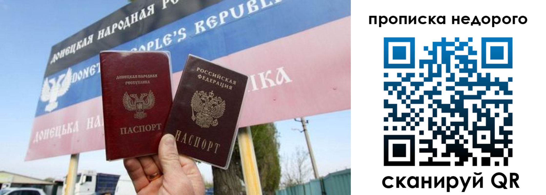 прописка для военкомата в Брянске