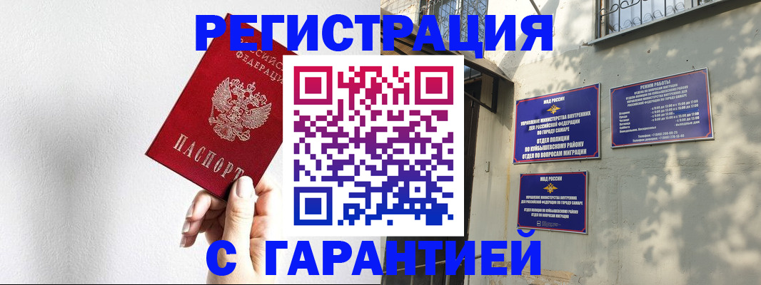 временная регистрация для всех в Брянске