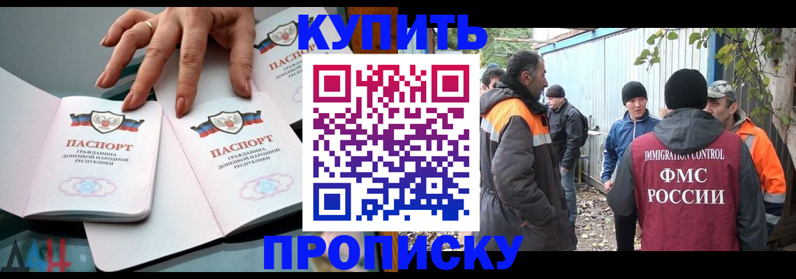 прописка для кредита в Брянске