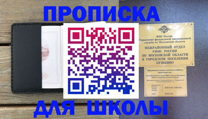 прописка для военкомата в Брянске