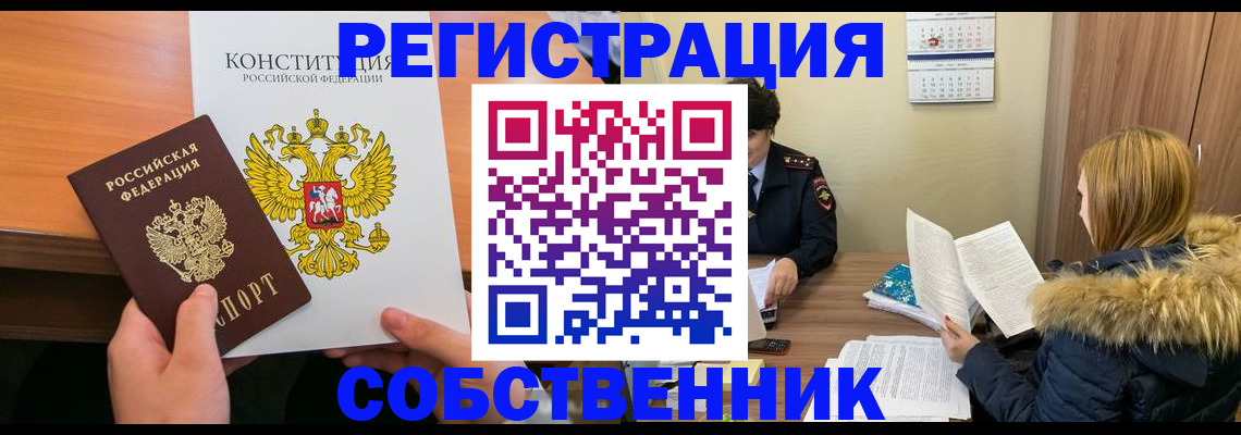 прописка для военкомата в Брянске