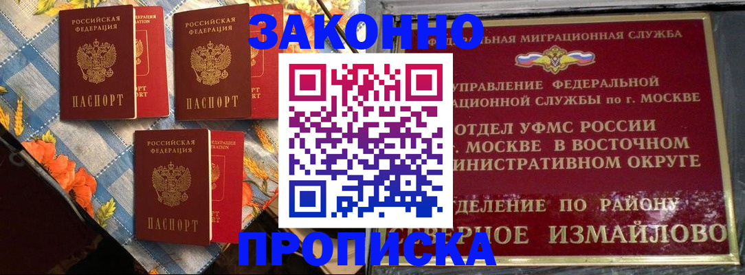 прописка для военкомата в Брянске