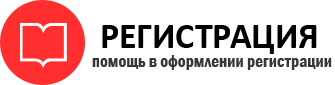 прописка в Брянске id810525
